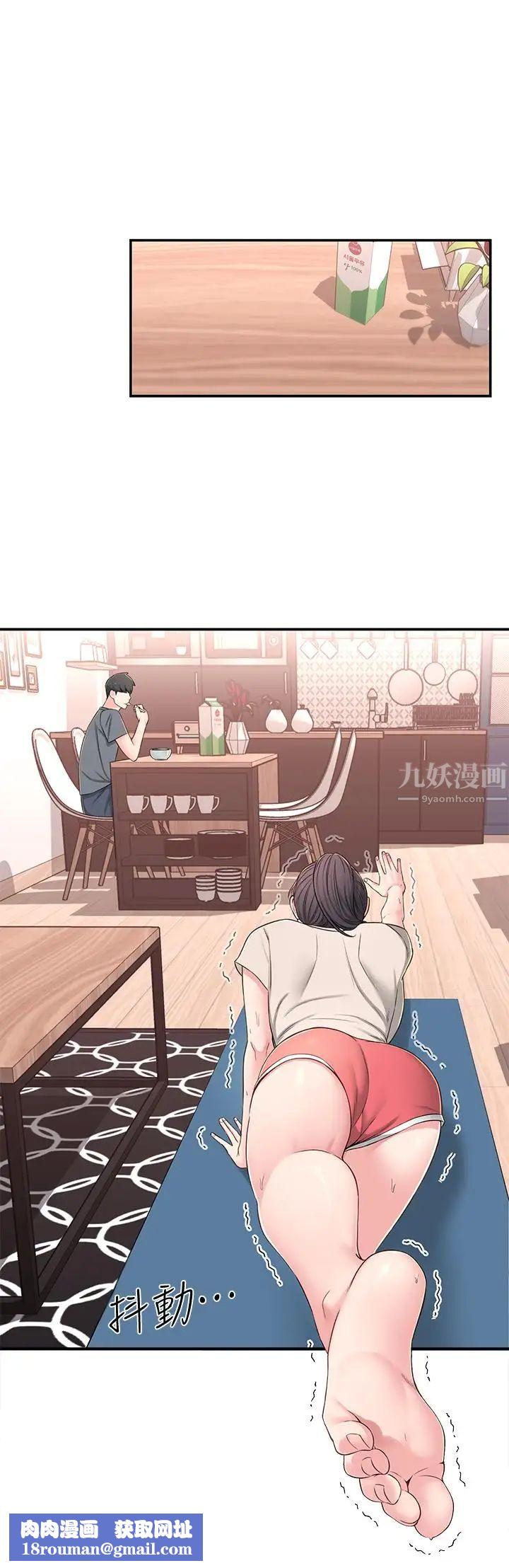 邻居妹妹转大人第7话-瑜伽是这么色情的东西吗