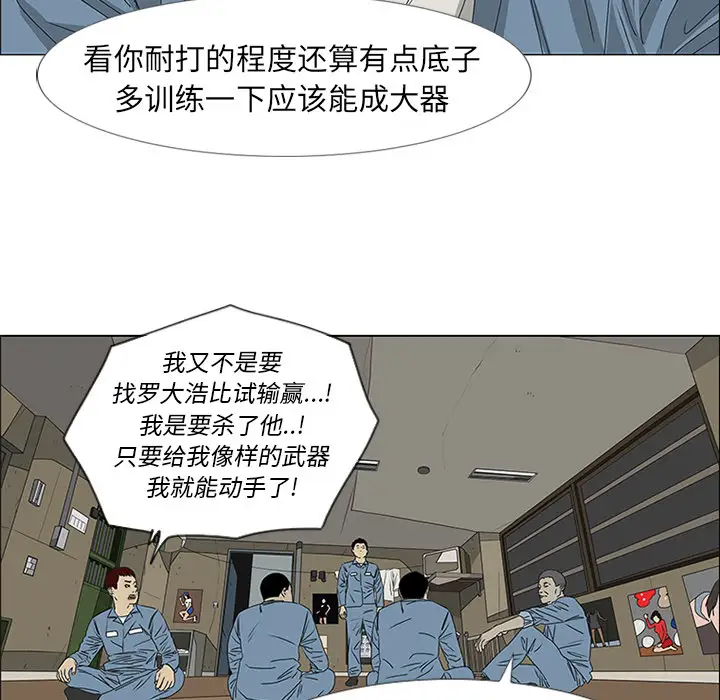 逆伦第47话