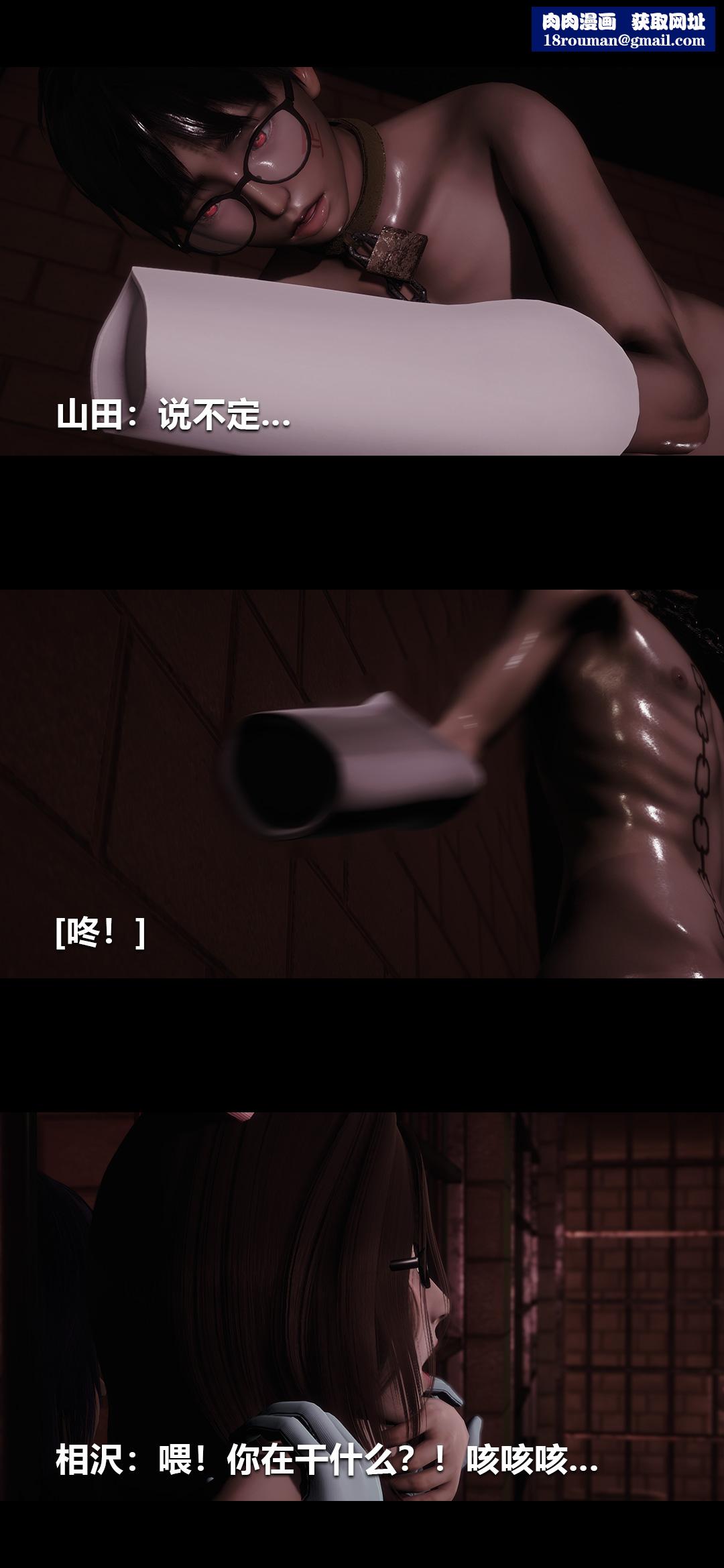 [3D]榨精病棟第19話