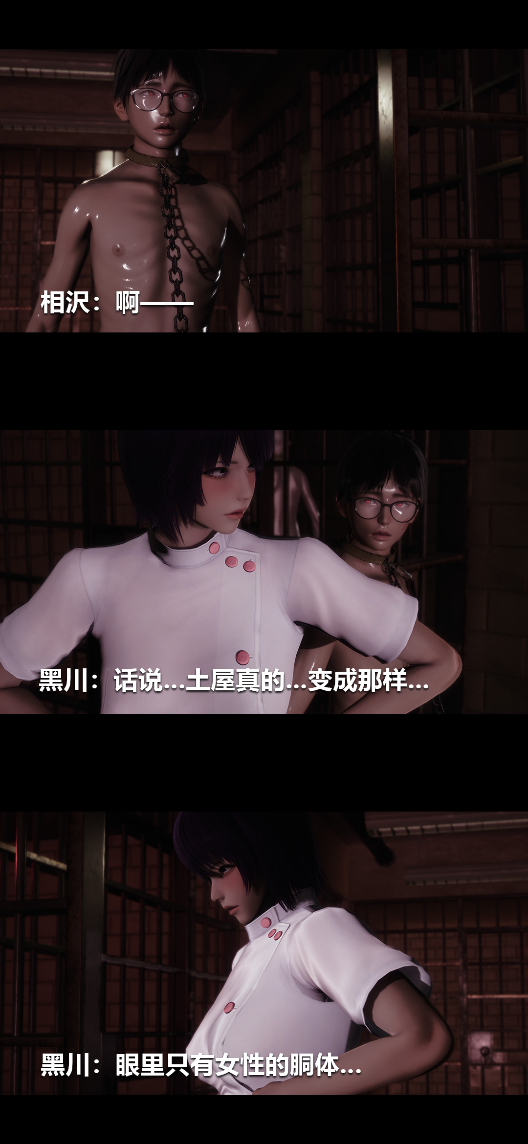 [3D]榨精病棟第19話