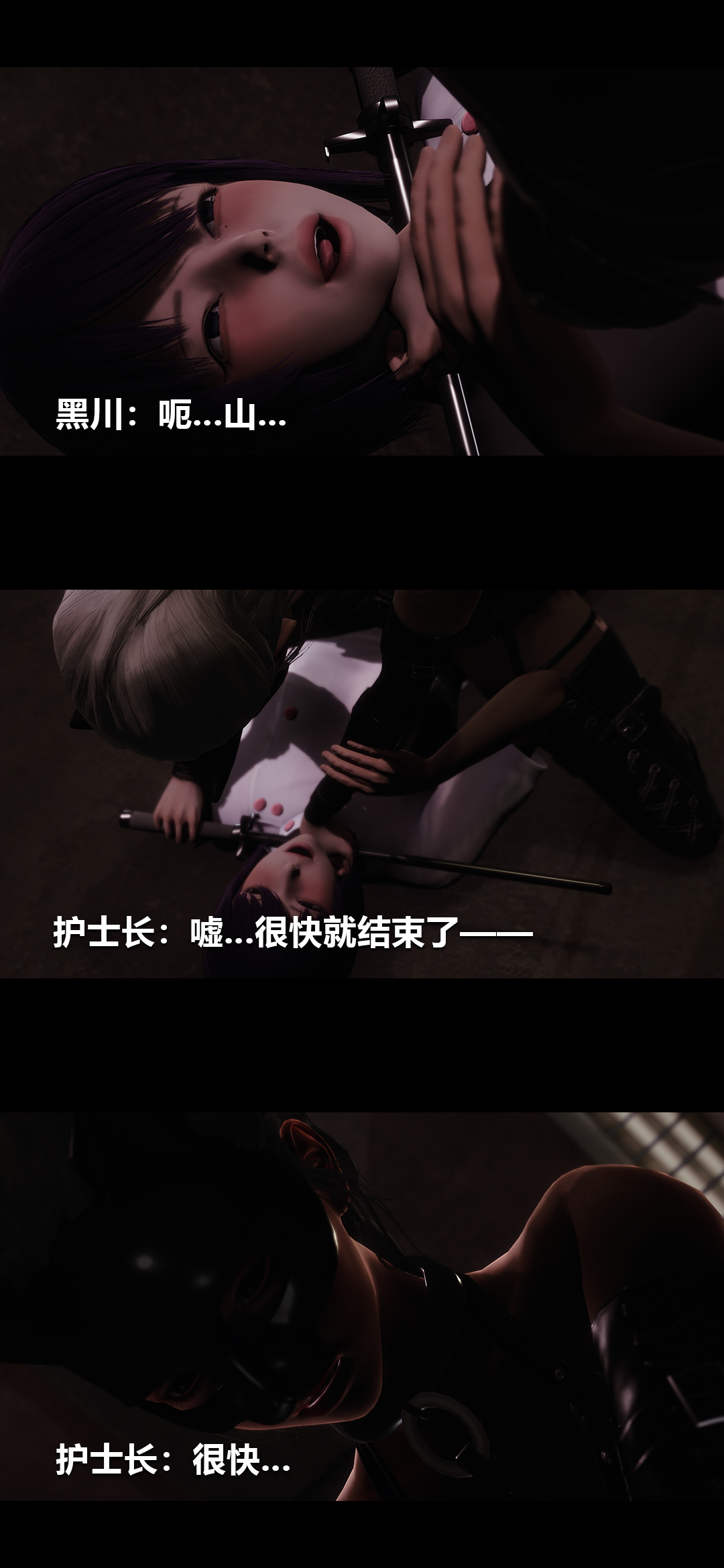 [3D]榨精病栋第19话