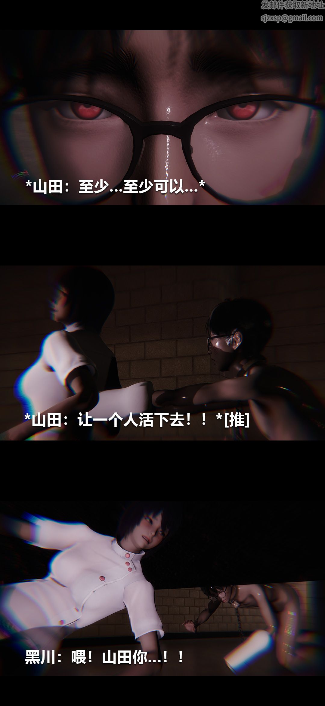 [3D]榨精病棟第19話