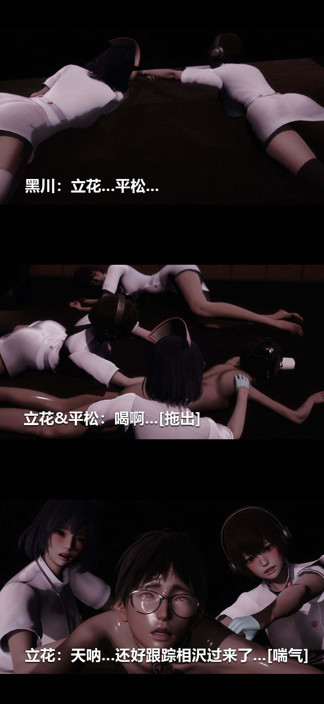 [3D]榨精病栋第19话