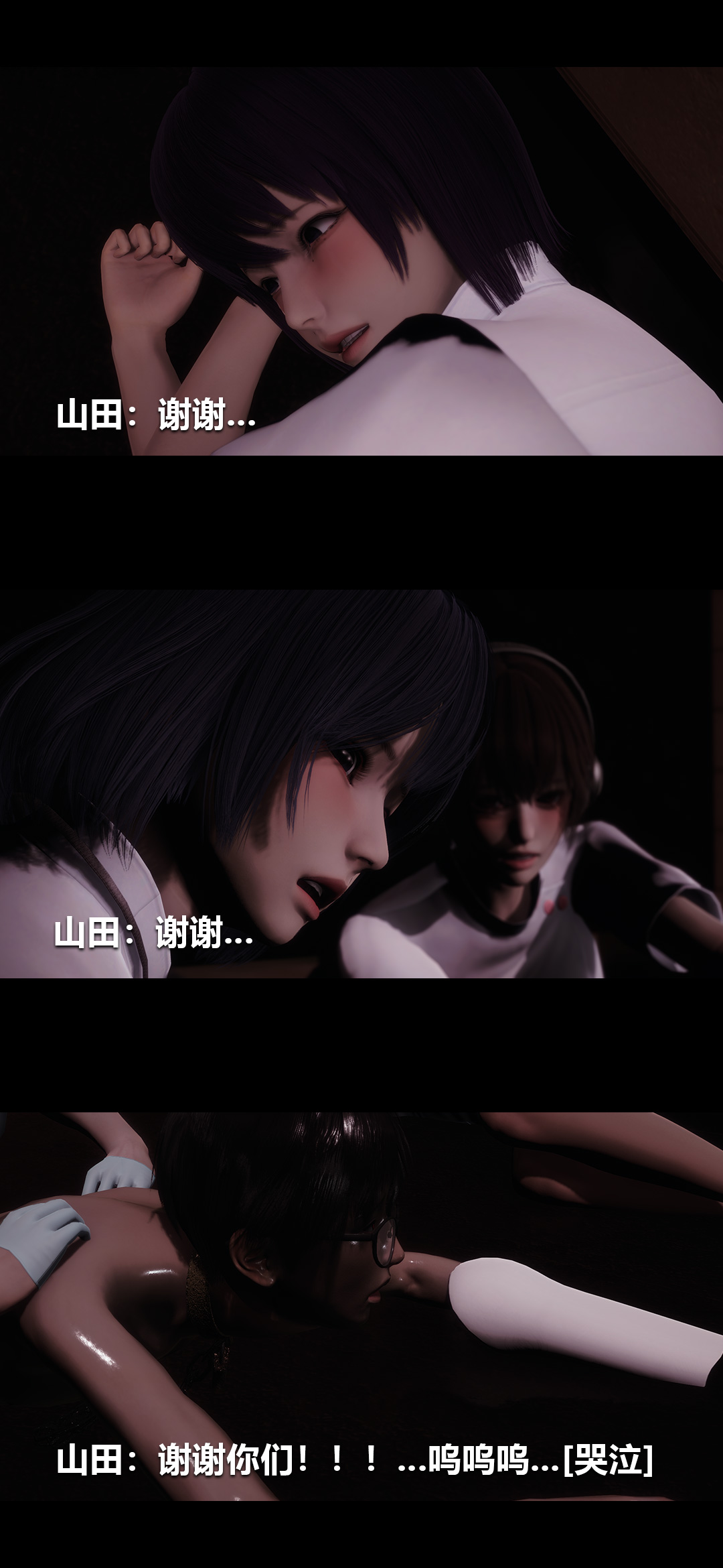 [3D]榨精病栋第19话