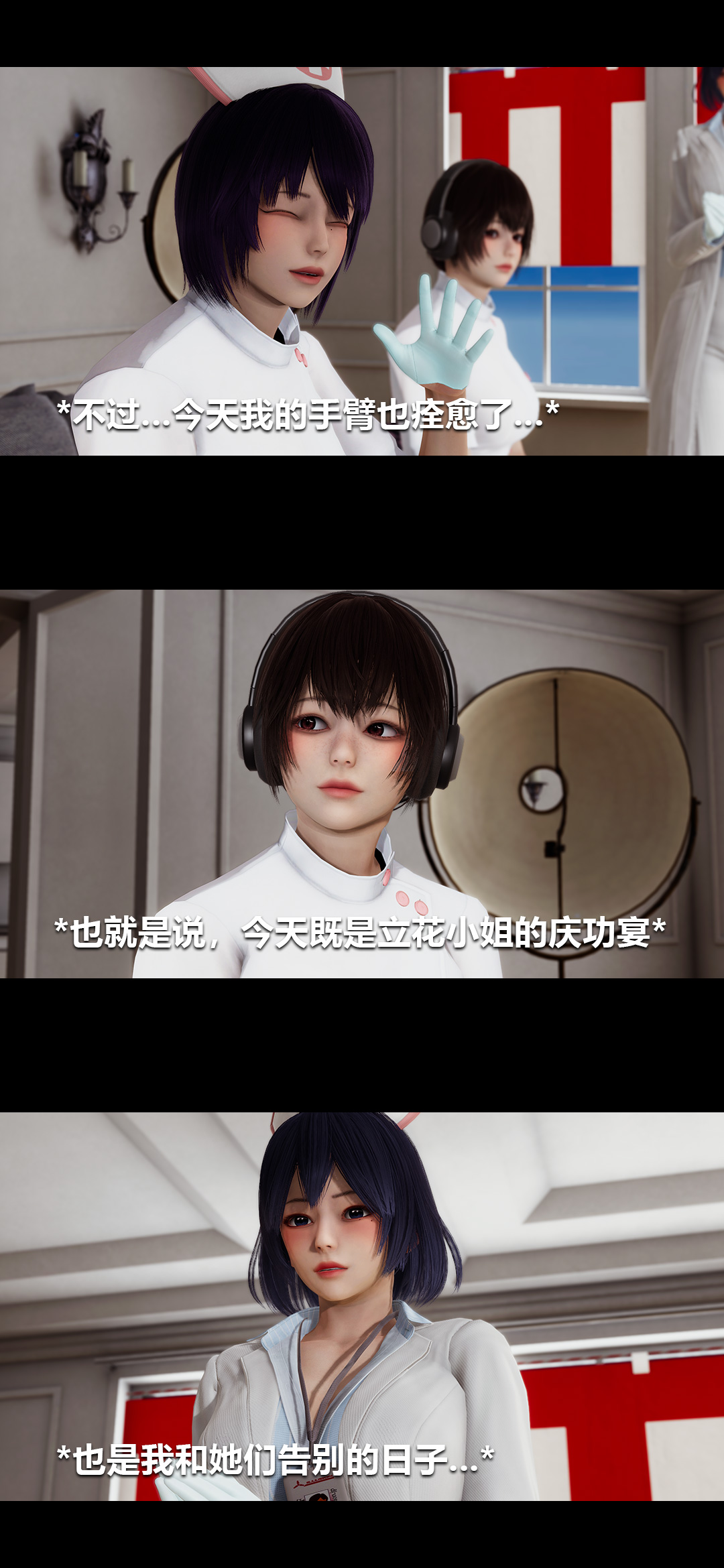 [3D]榨精病栋第20话-最终话