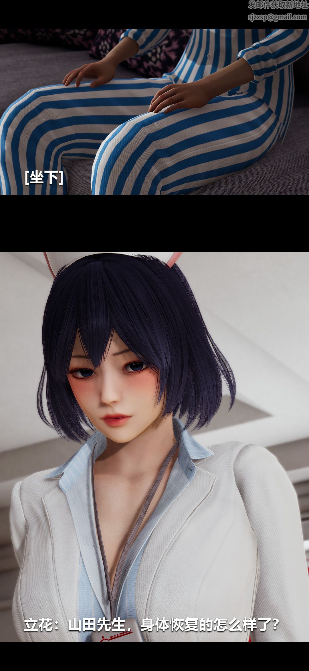 [3D]榨精病棟第20話-最終話