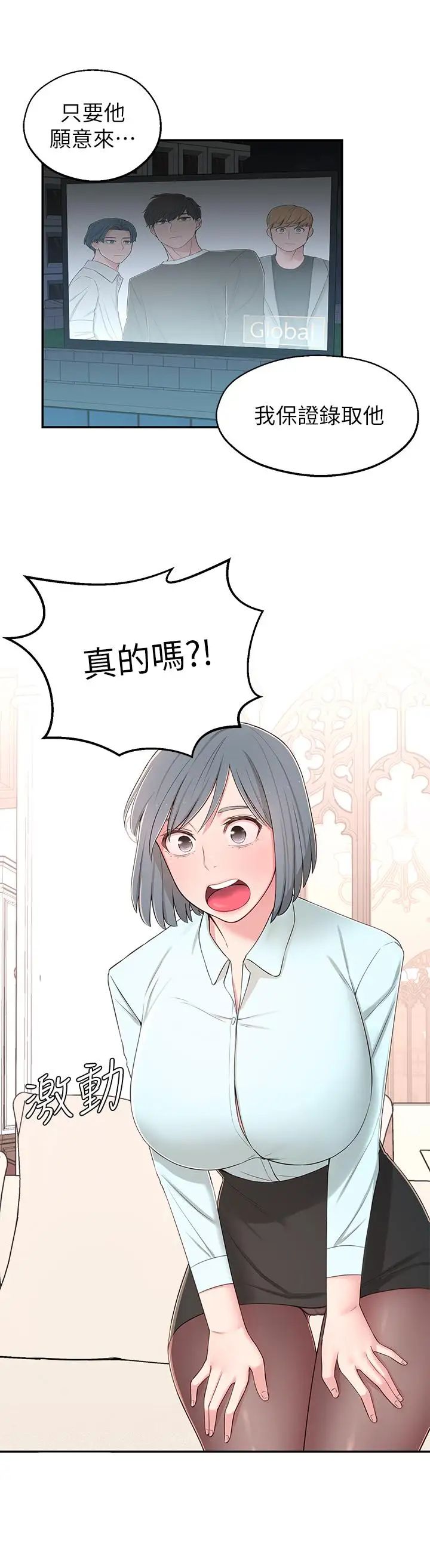 邻居妹妹转大人第9话-掉进骯脏陷阱的世娜