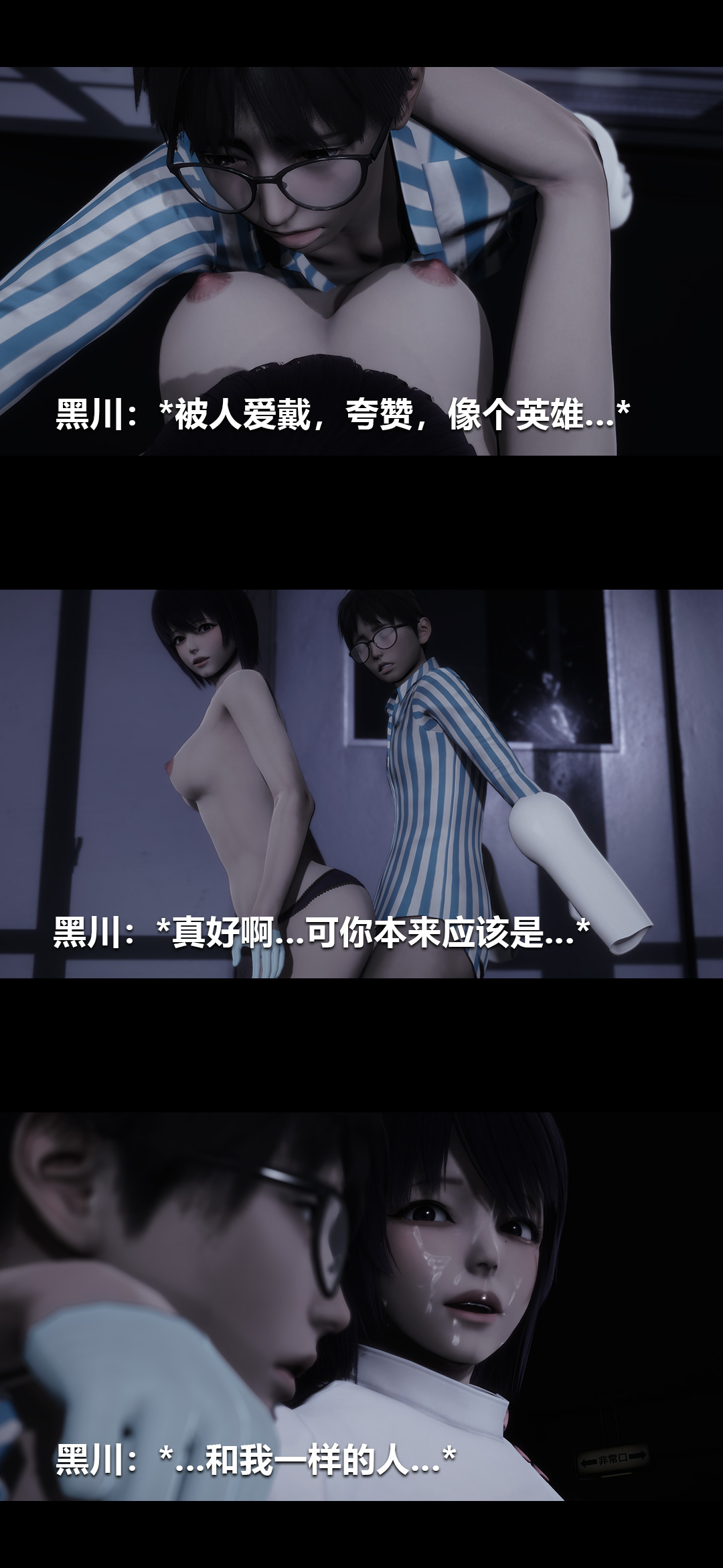 [3D]榨精病棟第20話-最終話