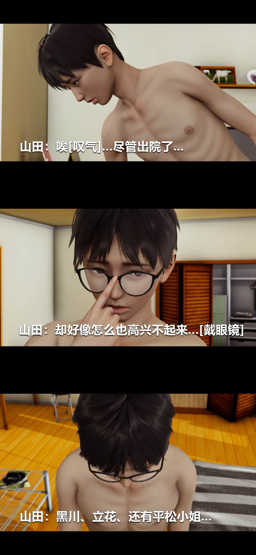 [3D]榨精病棟第20話-最終話