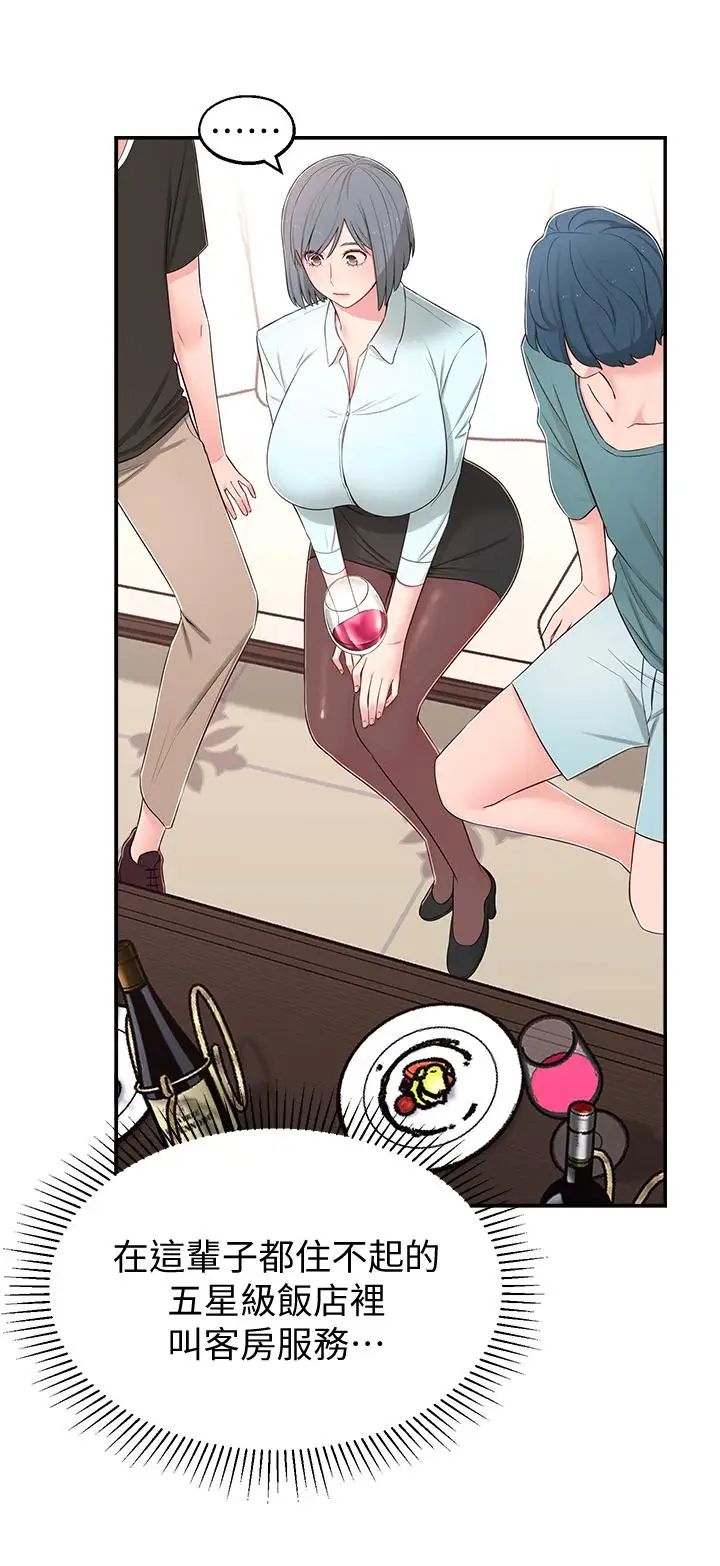 邻居妹妹转大人第9话-掉进骯脏陷阱的世娜