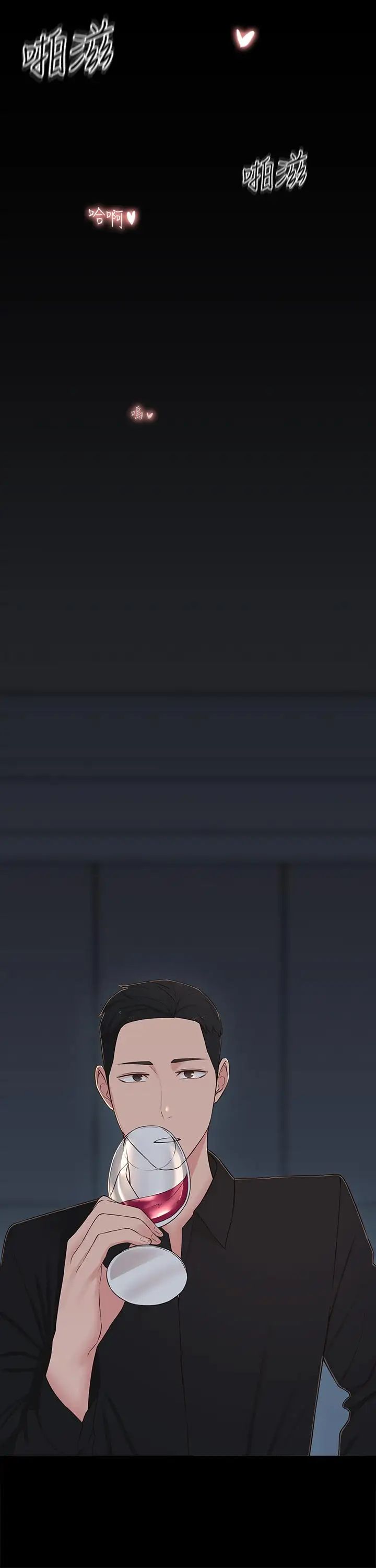 鄰居妹妹轉大人第9話-掉進骯髒陷阱的世娜