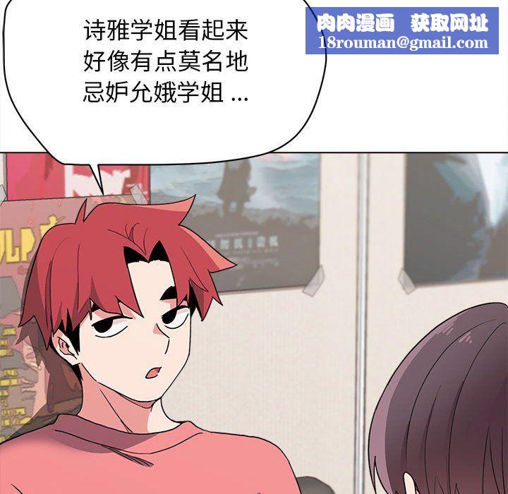 大学生活就从社团开始第23话