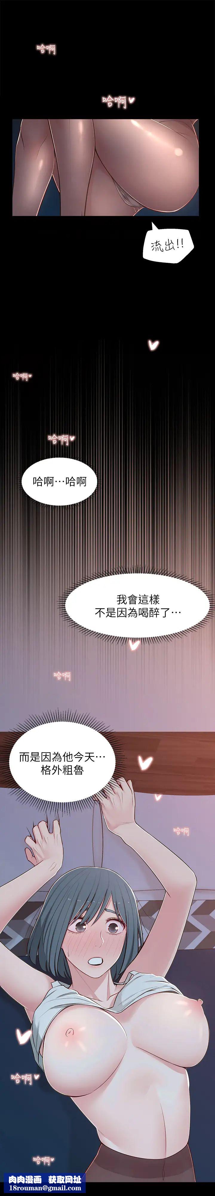 邻居妹妹转大人第10话-为了你，我什么都能做