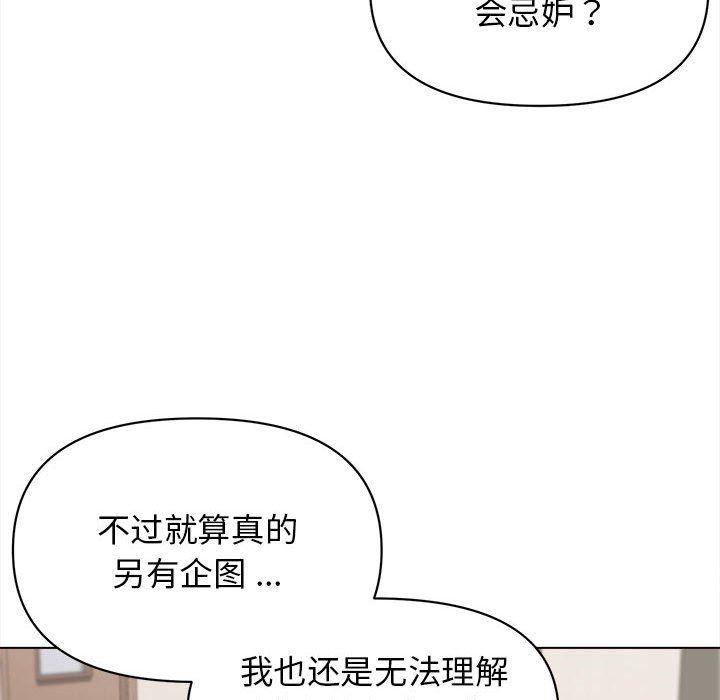 大学生活就从社团开始第23话