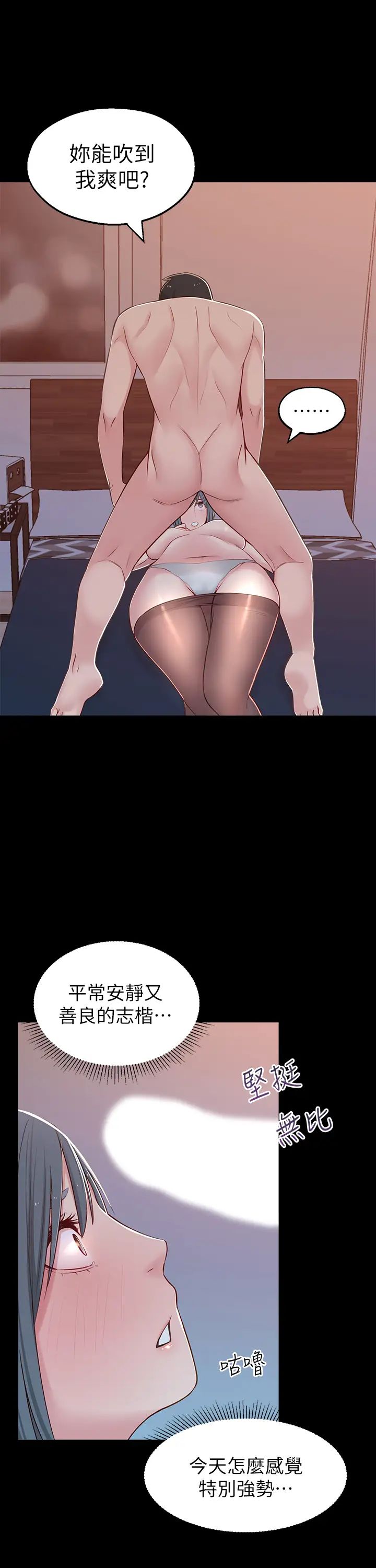 邻居妹妹转大人第10话-为了你，我什么都能做