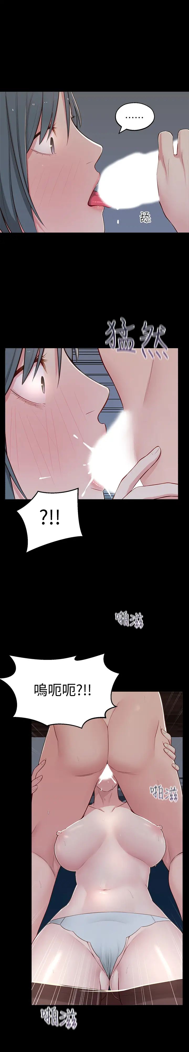 鄰居妹妹轉大人第10話-為了你，我什麼都能做