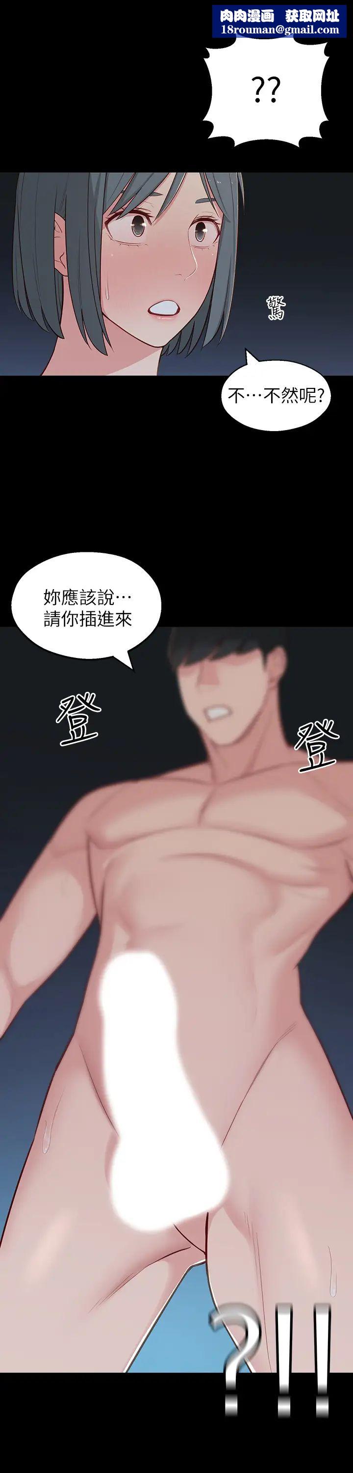 邻居妹妹转大人第11话-察觉到异状的世娜