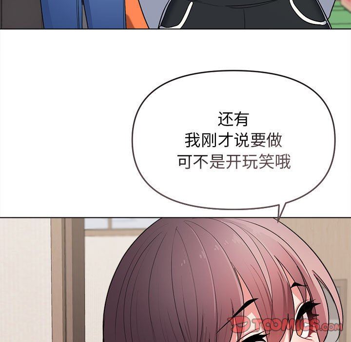 大学生活就从社团开始第23话