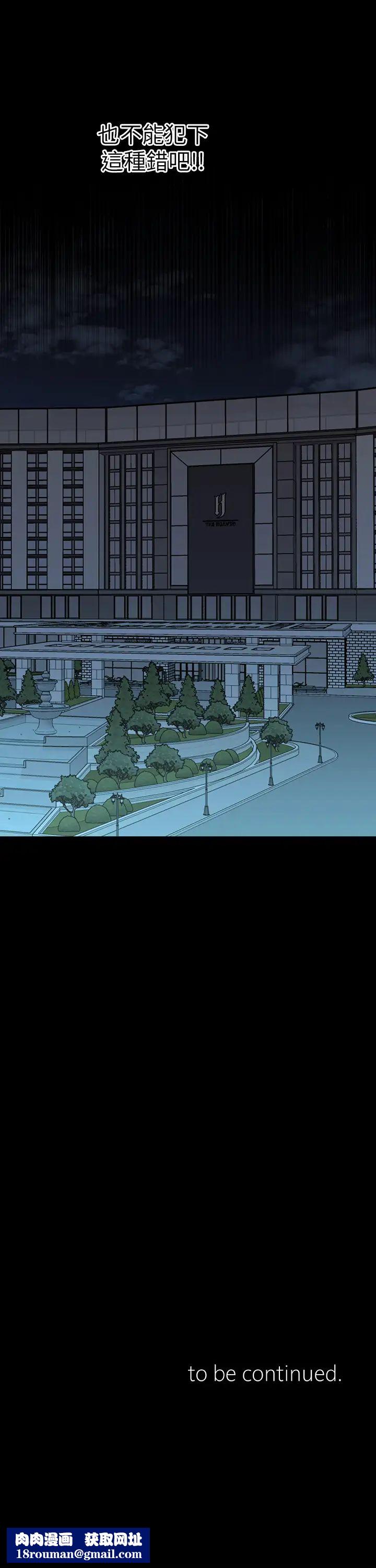 邻居妹妹转大人第11话-察觉到异状的世娜