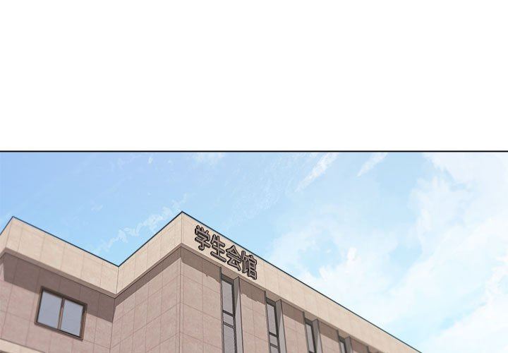 大学生活就从社团开始第24话