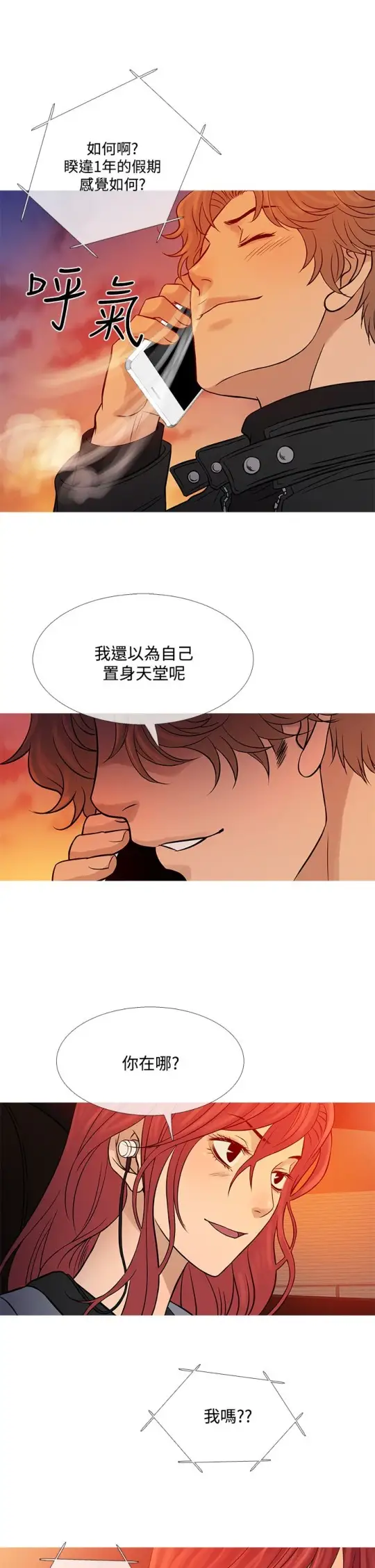 Heaven第70话