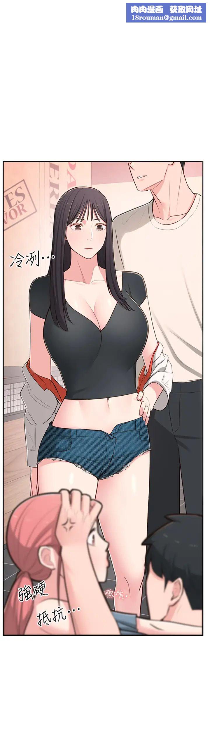 鄰居妹妹轉大人第13話-乾妹與紅粉知己的較量