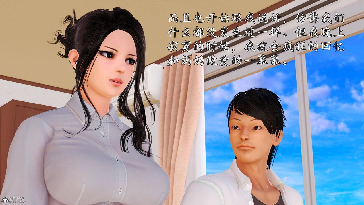 [3D]沈沦的妈妈柳淑第01话