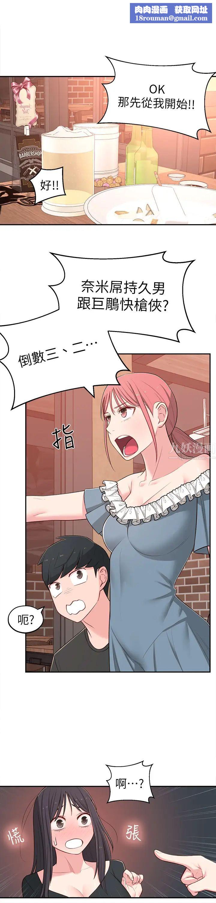 邻居妹妹转大人第13话-干妹与红粉知己的较量