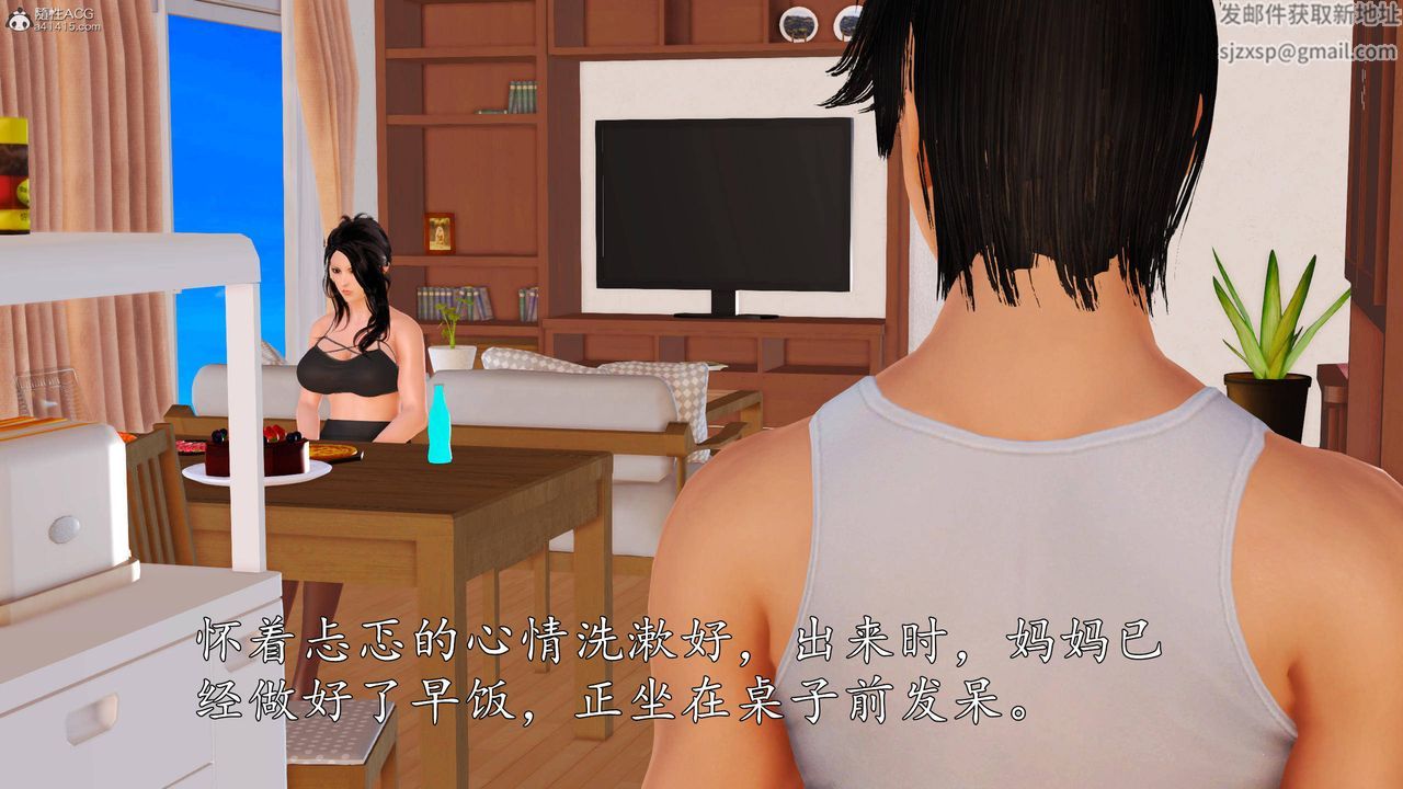 [3D]沈沦的妈妈柳淑第02话