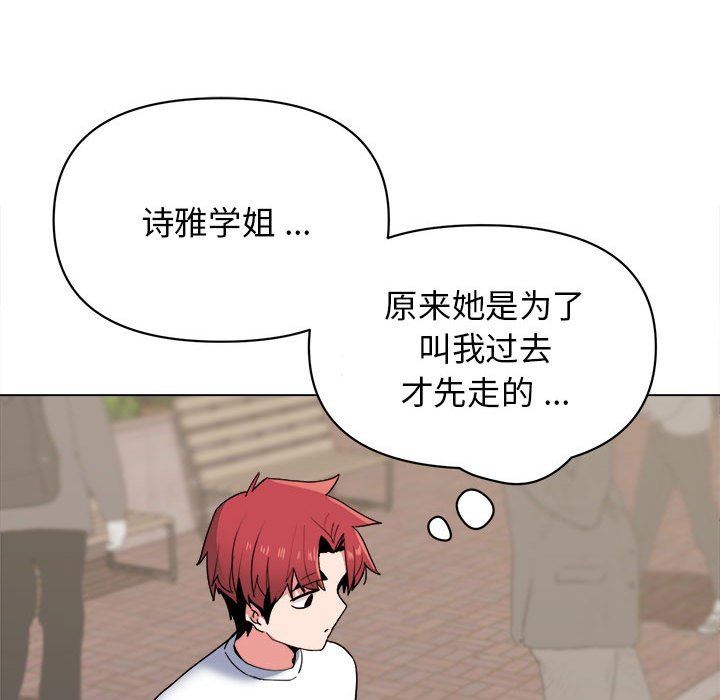 大学生活就从社团开始第24话