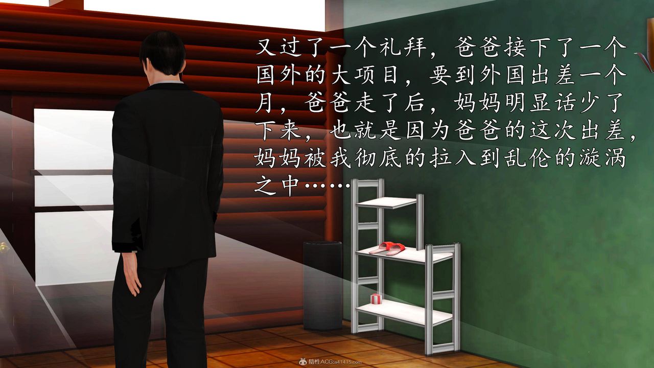 [3D]沈沦的妈妈柳淑第02话