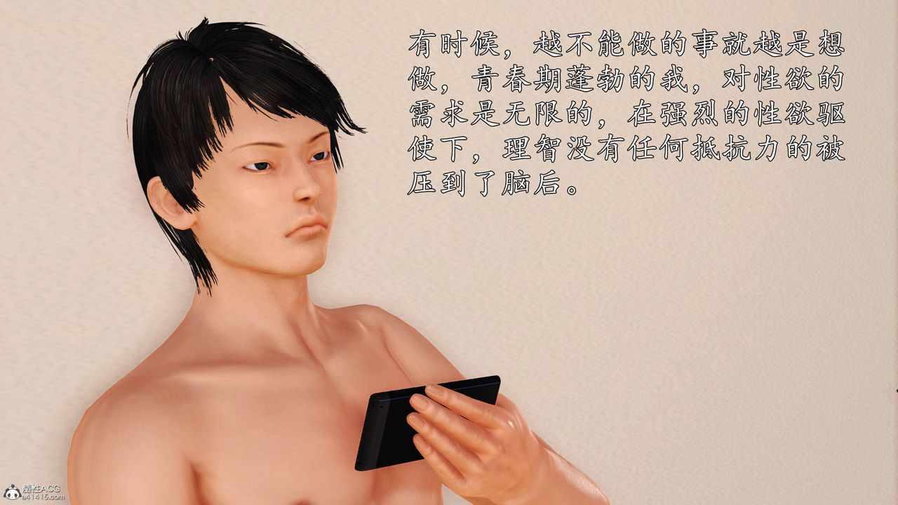 [3D]沈沦的妈妈柳淑第02话