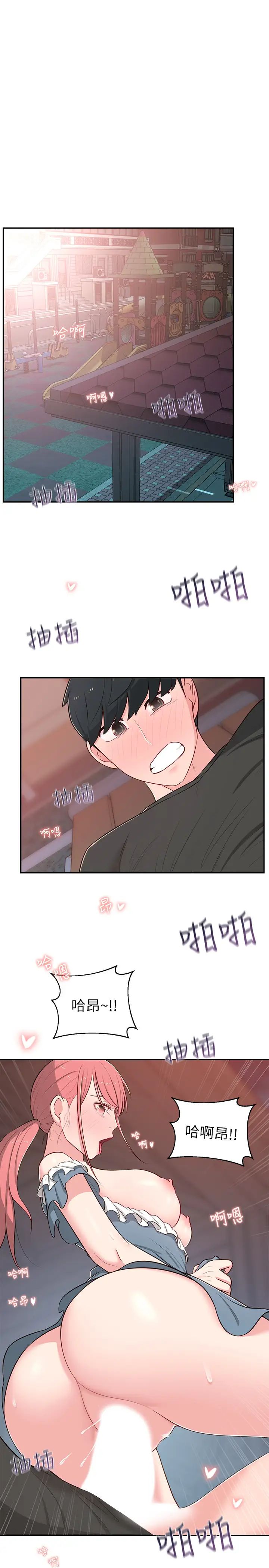 邻居妹妹转大人第14话-探入红粉知己的深处