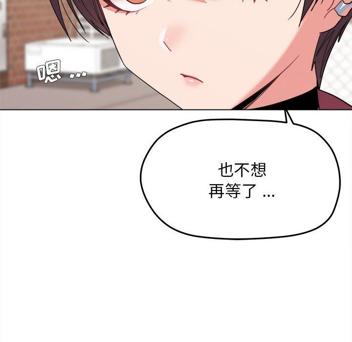 大学生活就从社团开始第24话