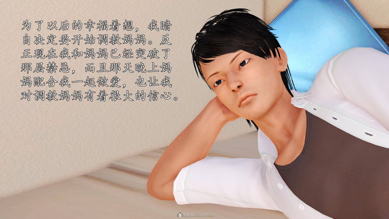 [3D]沈淪的媽媽柳淑第03話