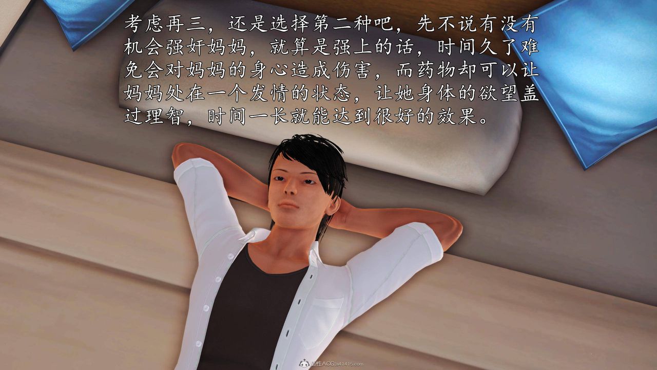 [3D]沈淪的媽媽柳淑第03話