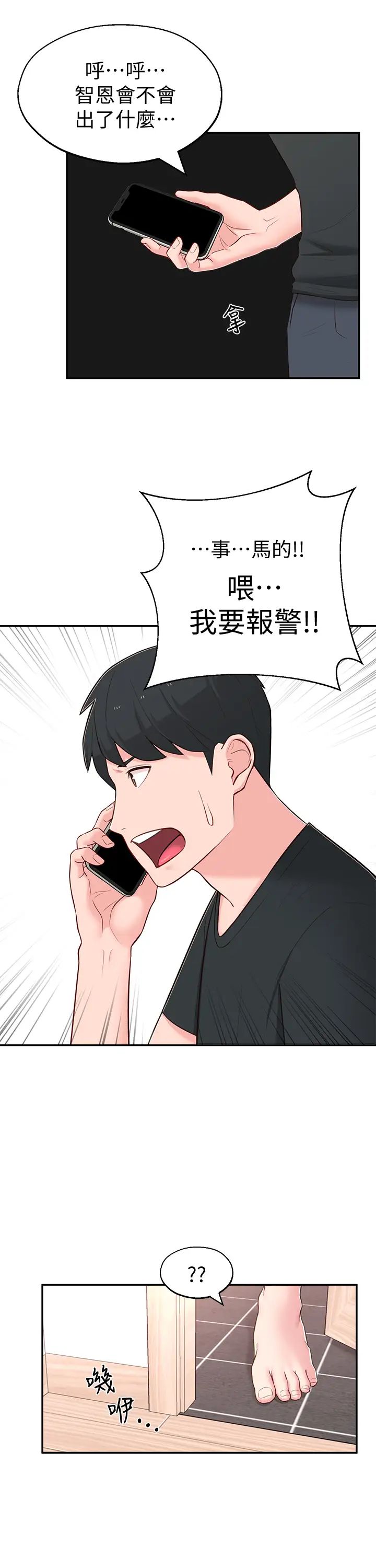 邻居妹妹转大人第15话-引人遐想的薄纱