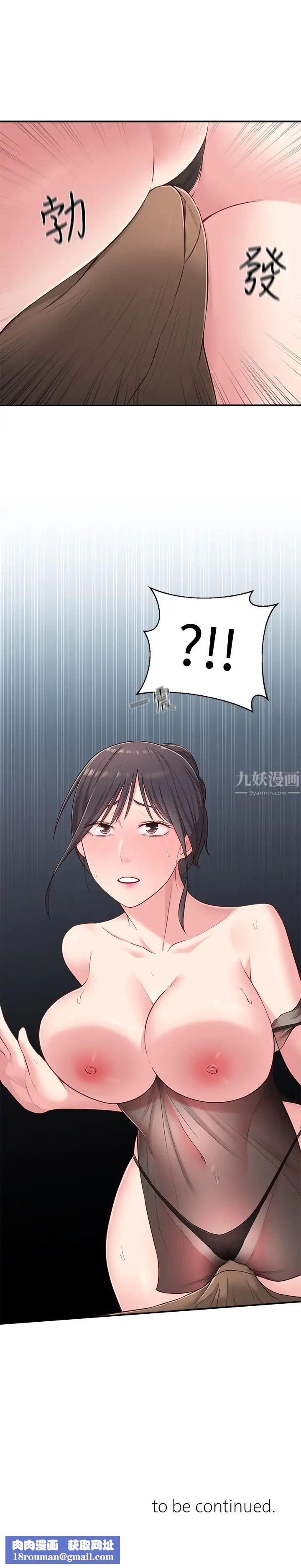 鄰居妹妹轉大人第16話-親密接觸智恩的胸部