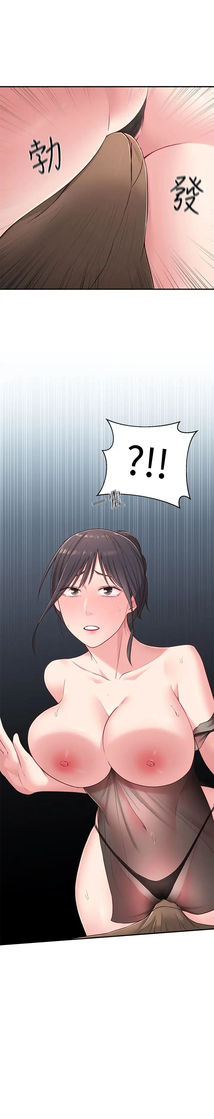 鄰居妹妹轉大人第17話-好像不小心頂進去了一點