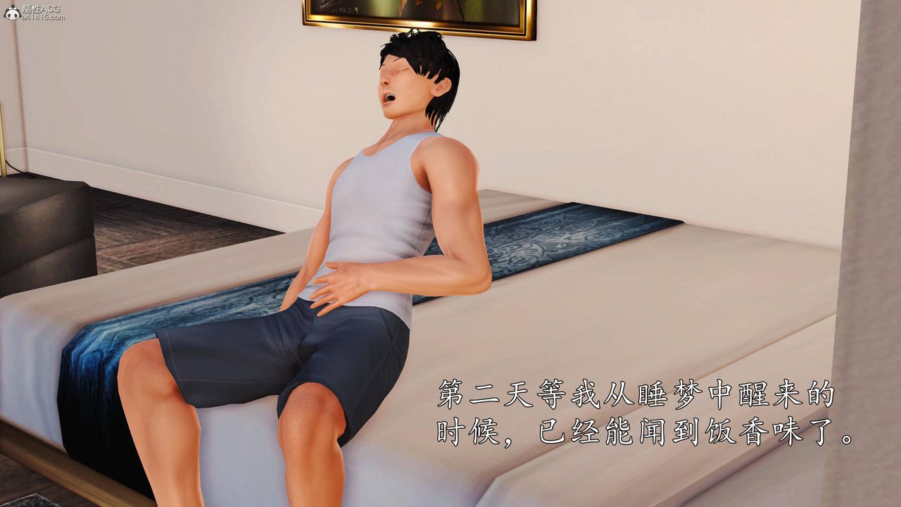 [3D]沈沦的妈妈柳淑第04话