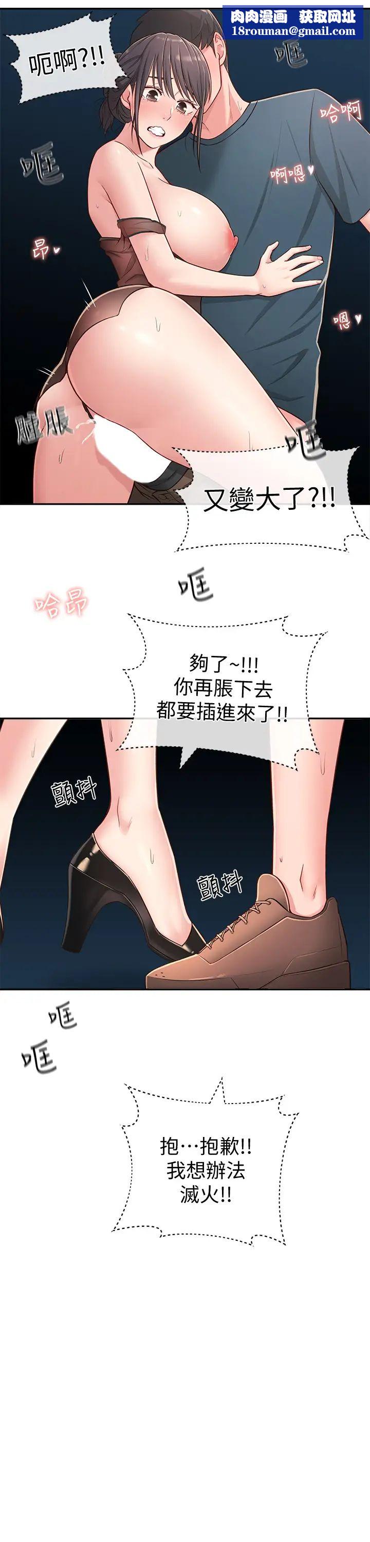 邻居妹妹转大人第17话-好像不小心顶进去了一点