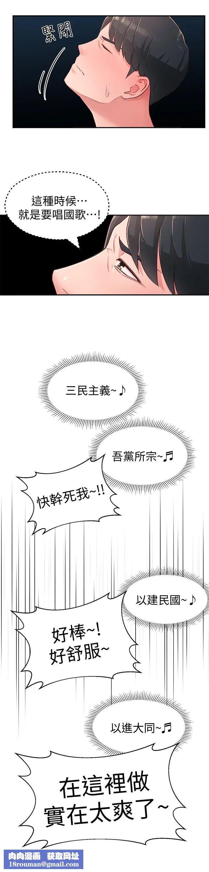 鄰居妹妹轉大人第17話-好像不小心頂進去了一點