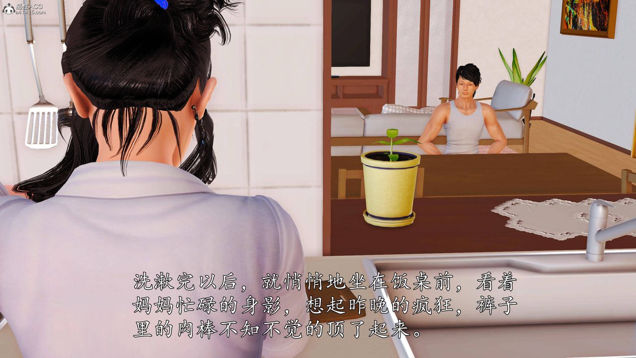 [3D]沈沦的妈妈柳淑第04话