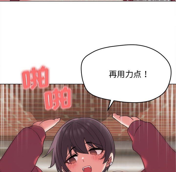 大学生活就从社团开始第25话