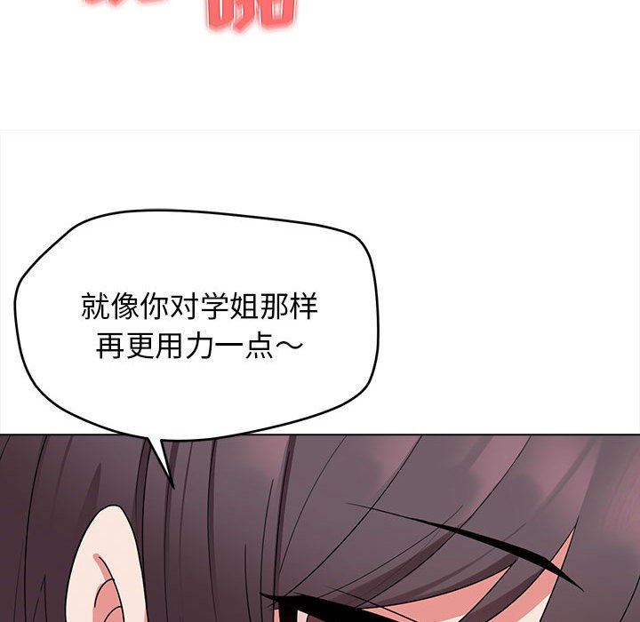 大学生活就从社团开始第25话