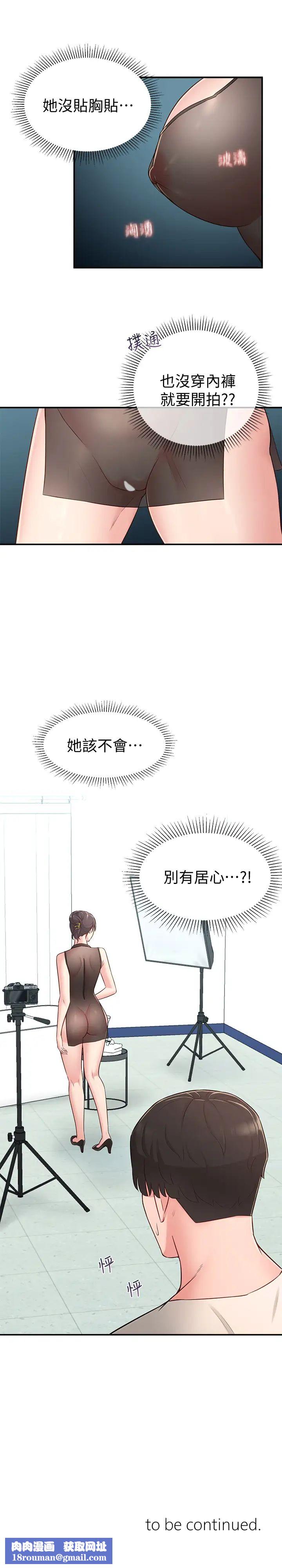 邻居妹妹转大人第17话-好像不小心顶进去了一点