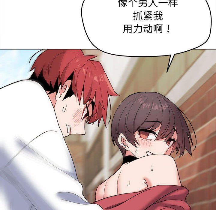 大学生活就从社团开始第25话