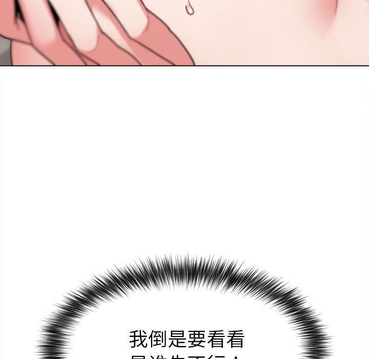 大学生活就从社团开始第25话