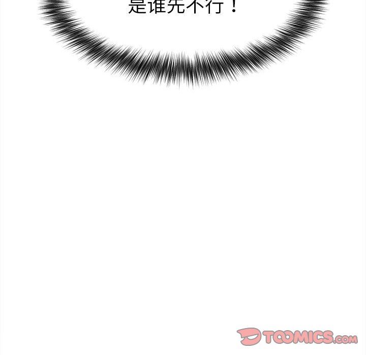 大学生活就从社团开始第25话