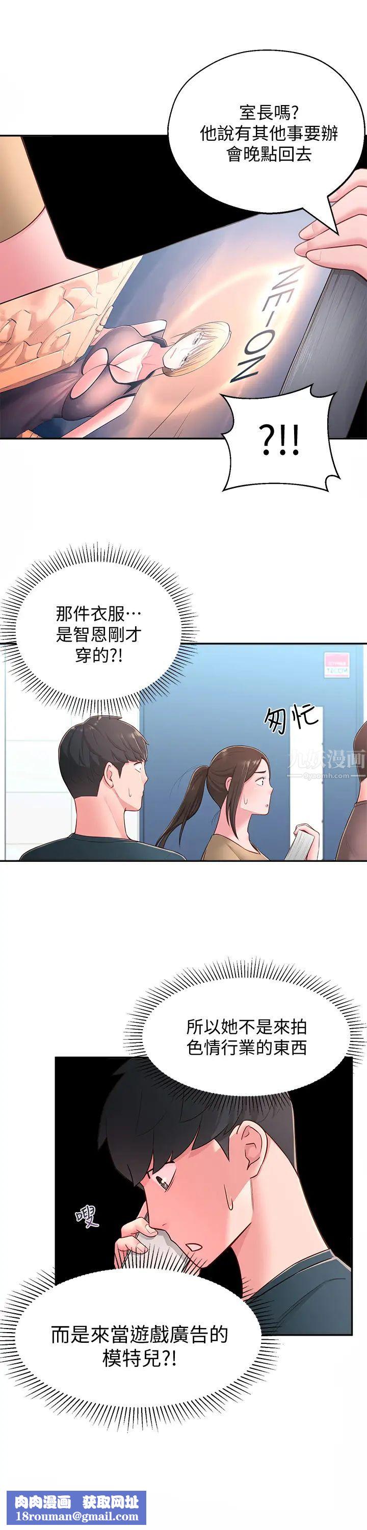 邻居妹妹转大人第18话-越来越火热的摄影棚